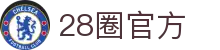 28圈(中国区)官方网站
